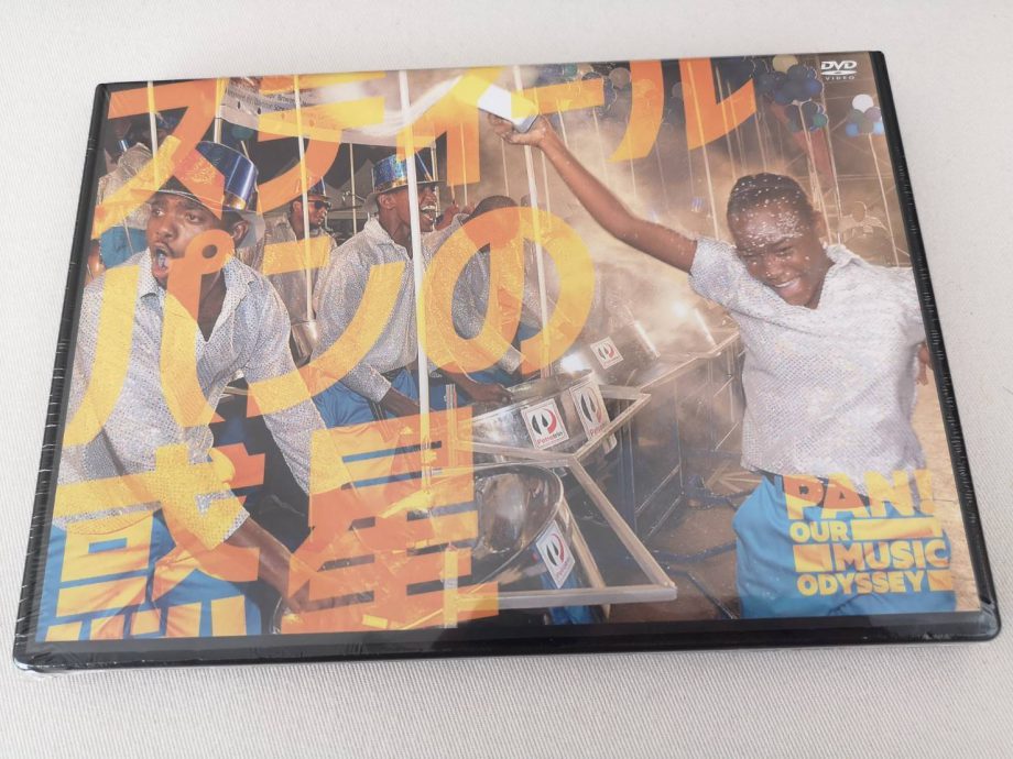映画「スティールパンの惑星」DVD発売!!