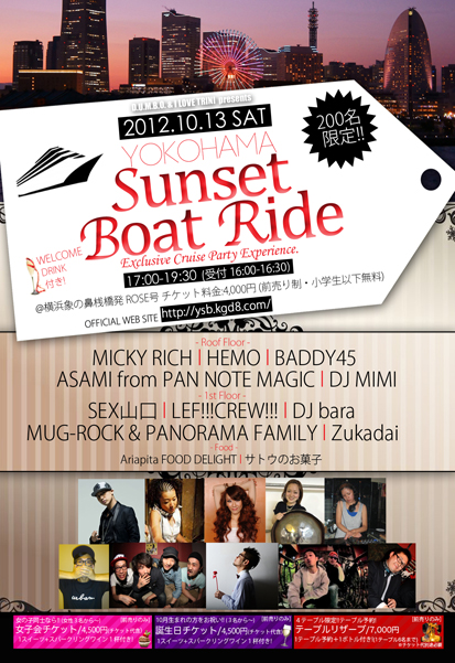 20121013yokohamasusetboatride