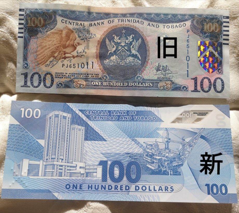 トリニダード・トバゴの新100ドル紙幣をご紹介 ｜ I LOVE TRINI